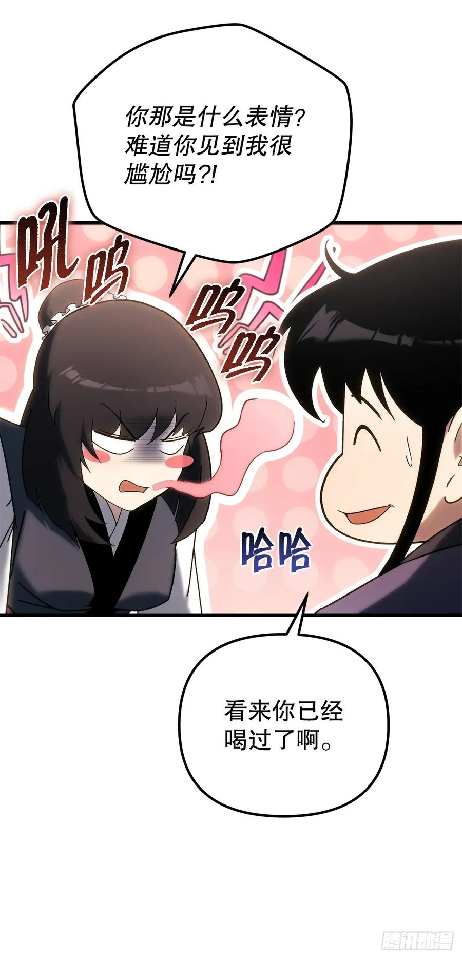 《重生魔神传》35.成为他的剑 第12页