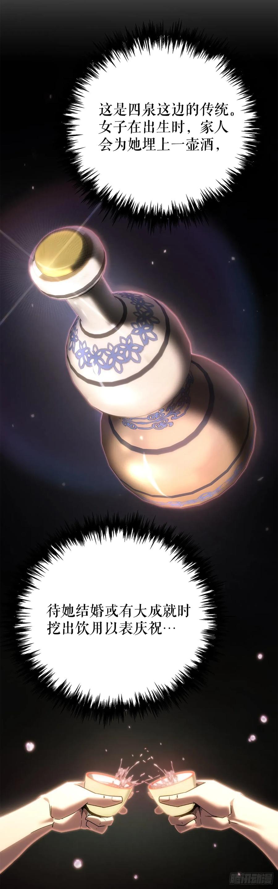 《重生魔神传》35.成为他的剑 第23页