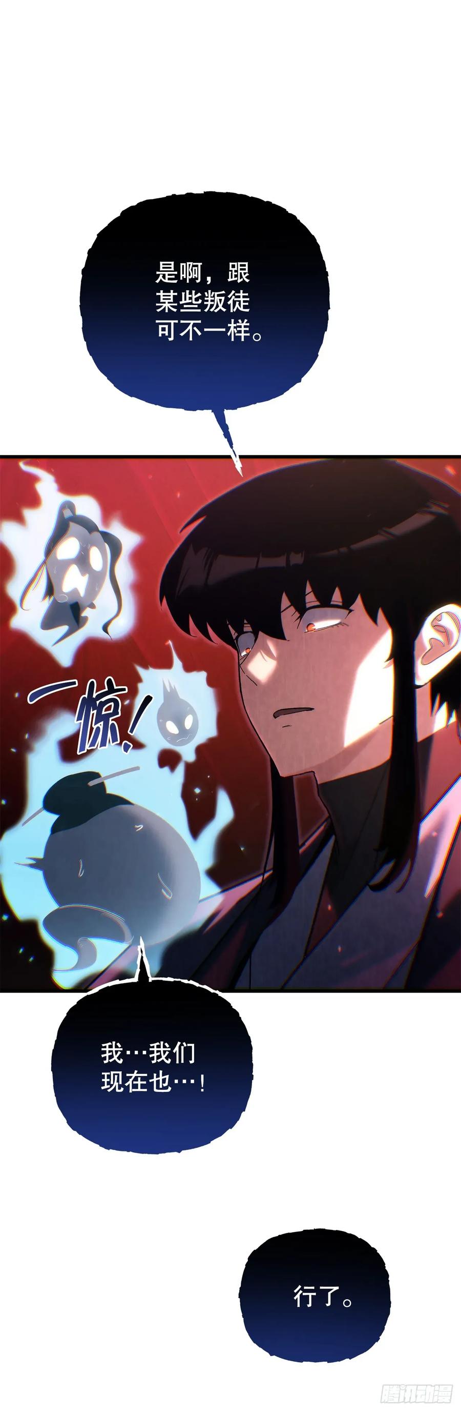 《重生魔神传》35.成为他的剑 第5页