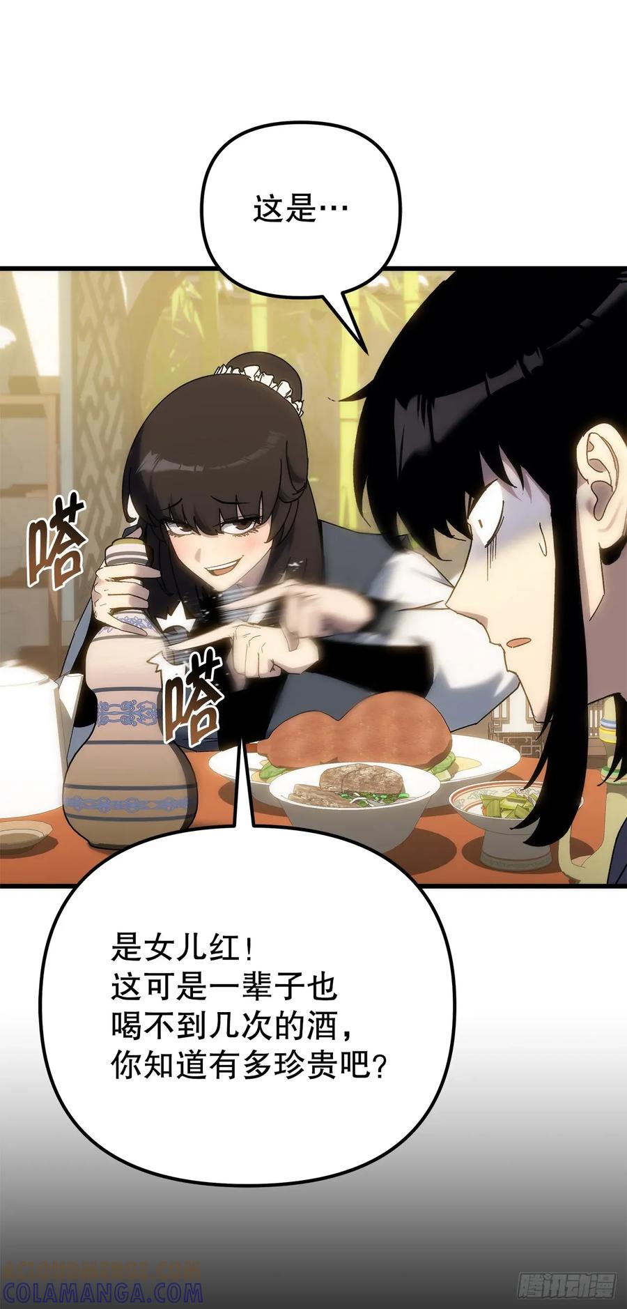《重生魔神传》35.成为他的剑 第22页