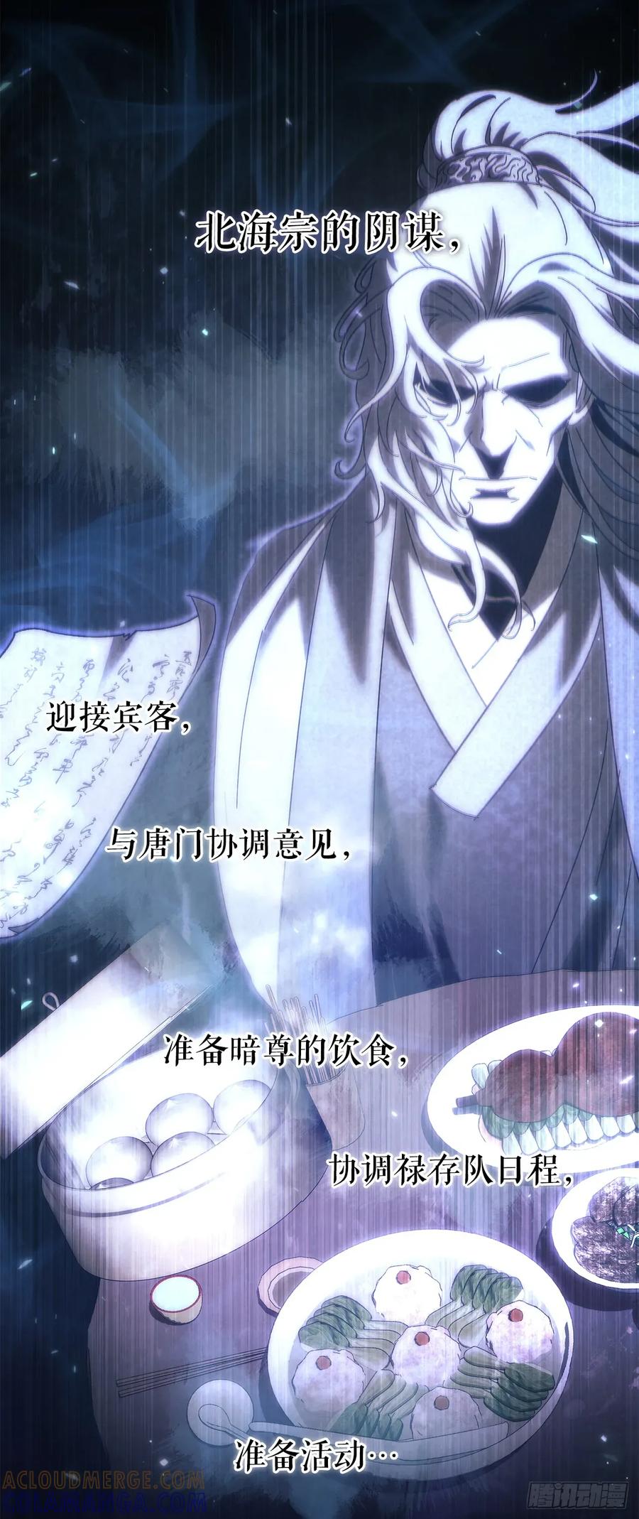 《重生魔神传》35.成为他的剑 第7页