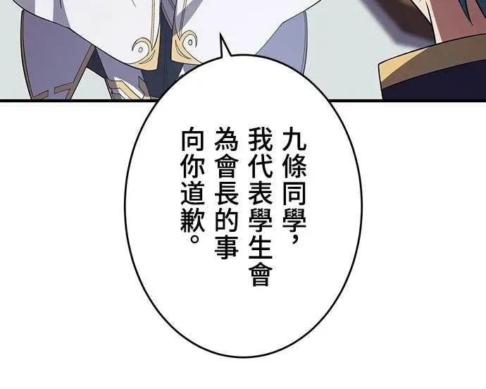 《时空魔导师：从零开始》[第29话] 我回来了 第10页