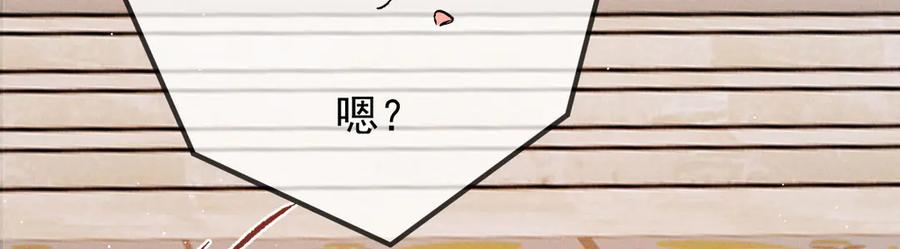 《凯洛斯山的十叶花》第27话 归顺 第96页