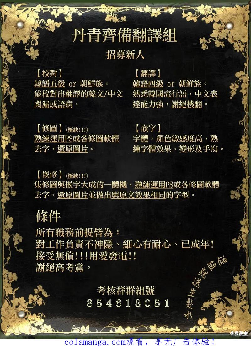《男主我就敬谢不敏了！》第03话 第54页
