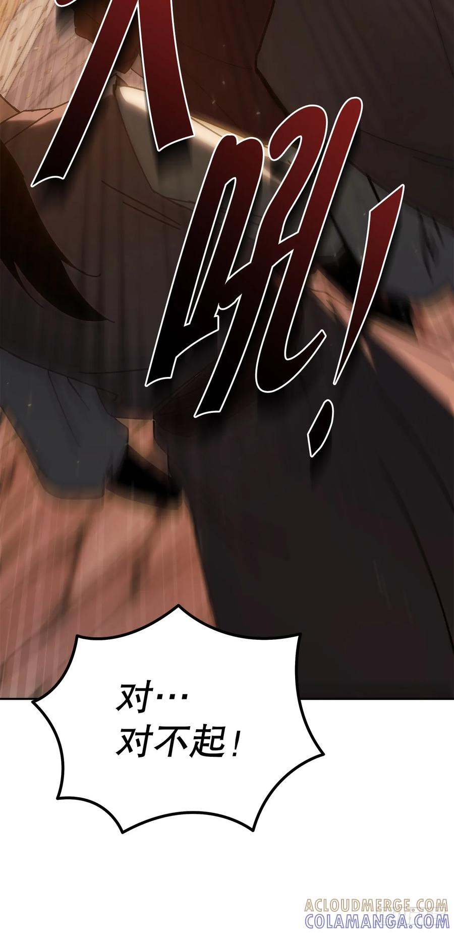 《重生魔神传》39.送剑上门 第45页
