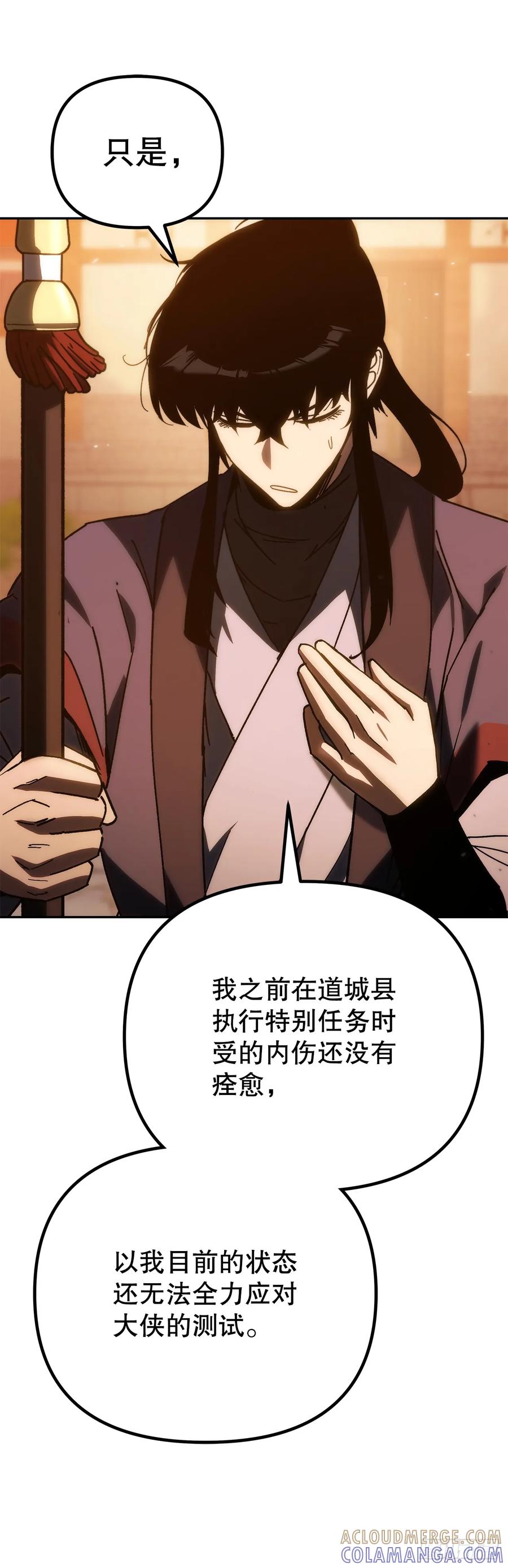 《重生魔神传》39.送剑上门 第41页