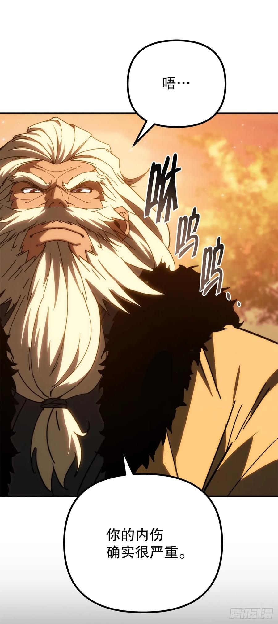 《重生魔神传》39.送剑上门 第42页