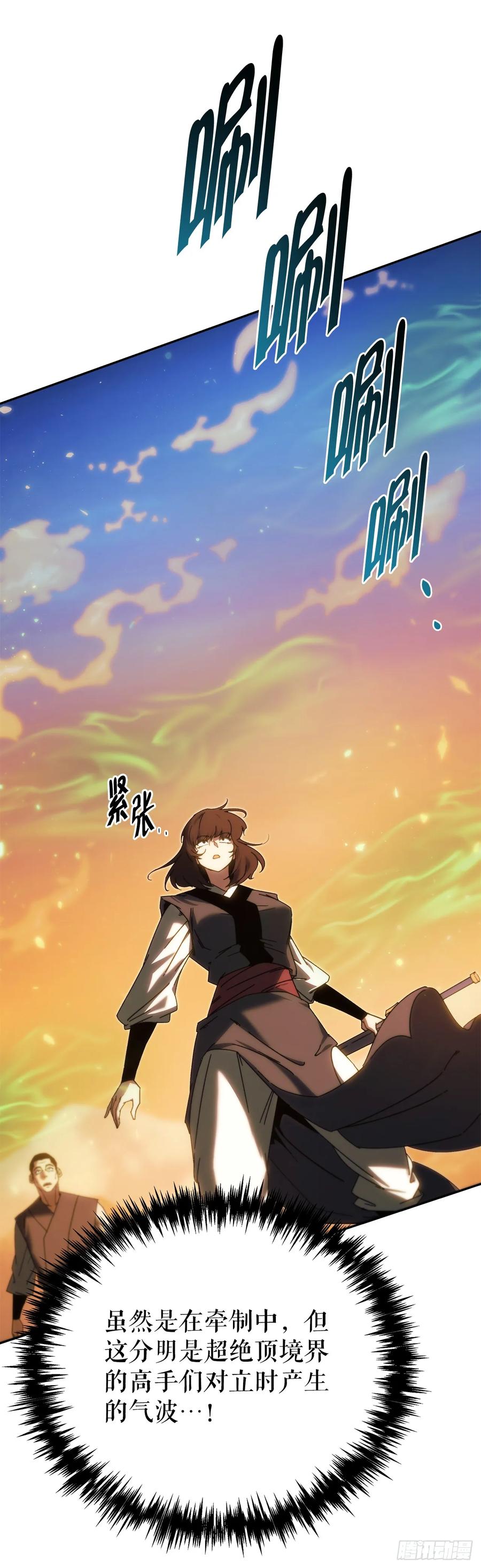《重生魔神传》39.送剑上门 第23页