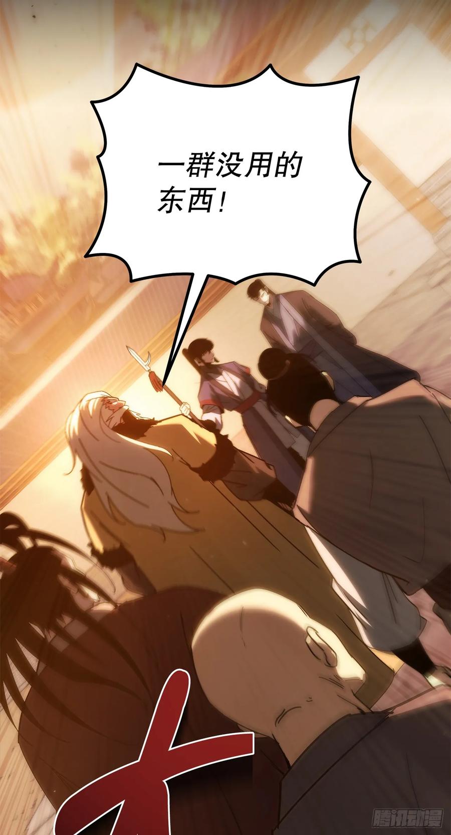 《重生魔神传》39.送剑上门 第44页
