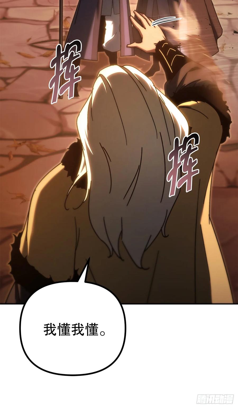 《重生魔神传》39.送剑上门 第50页