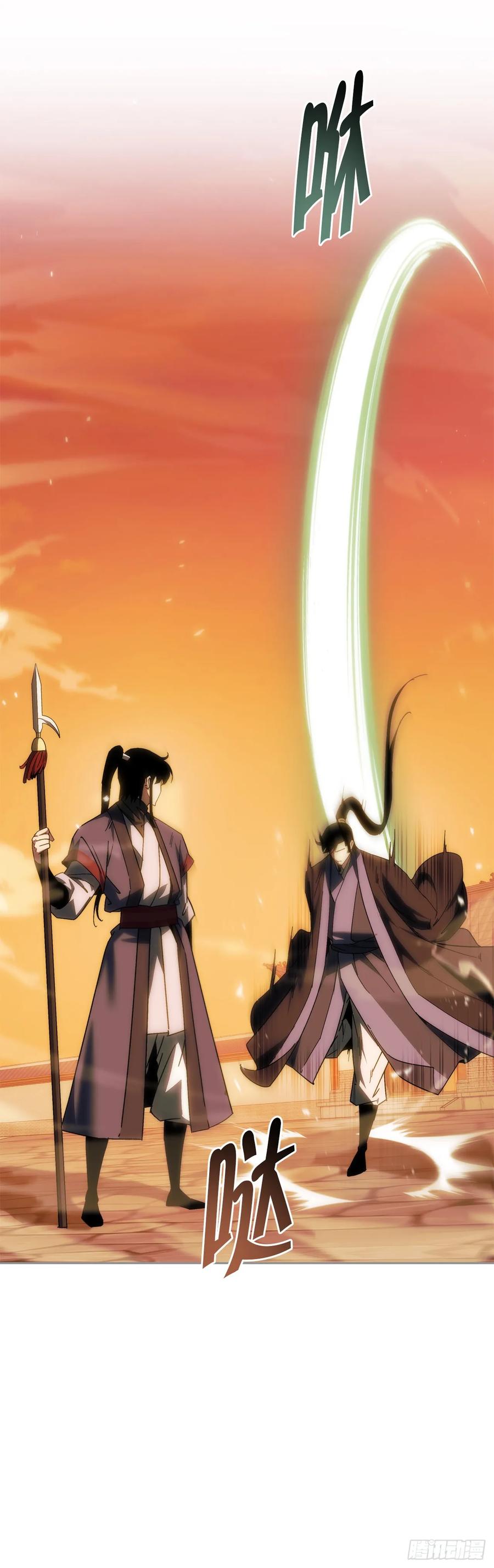 《重生魔神传》39.送剑上门 第35页