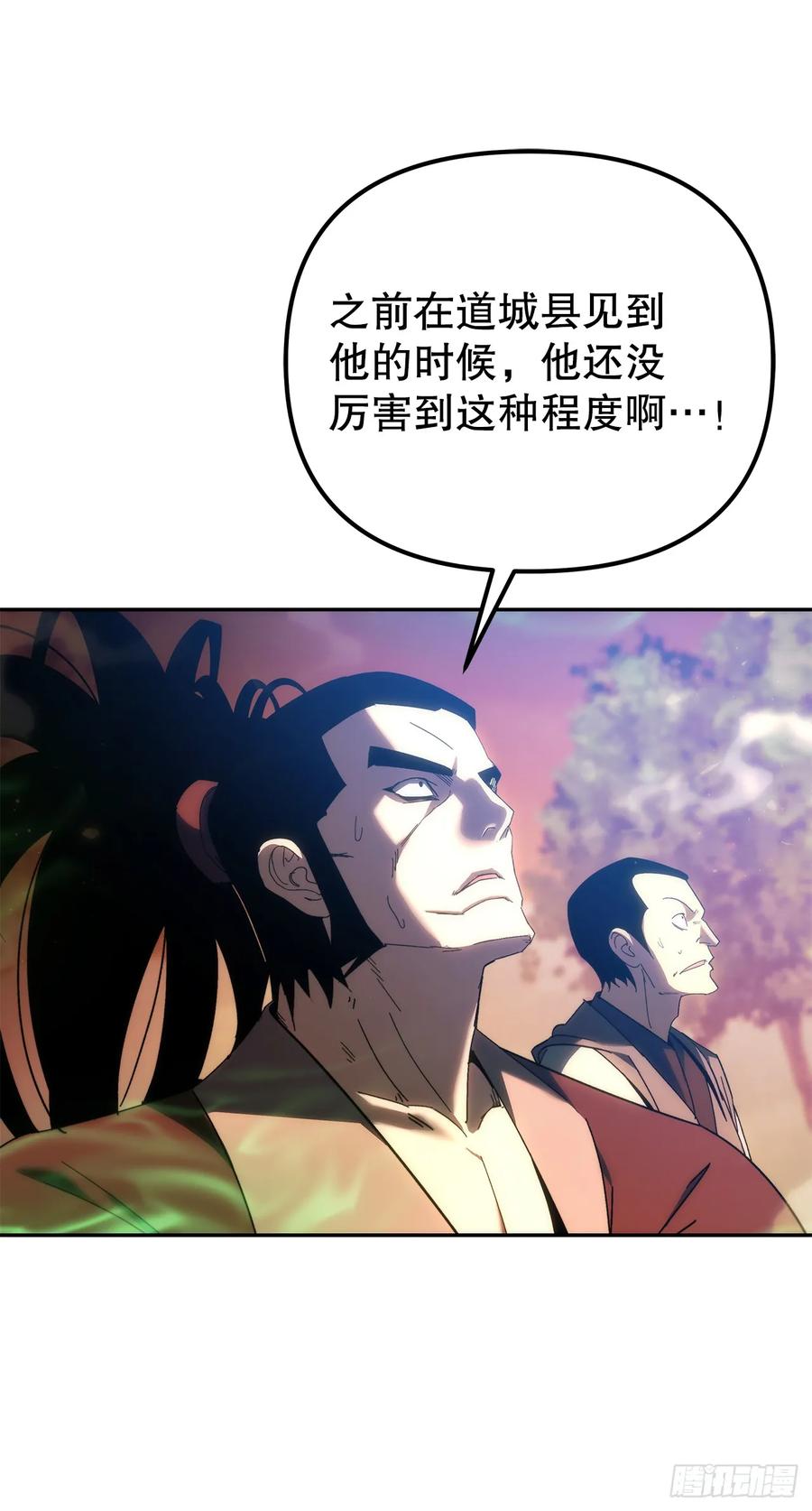 《重生魔神传》39.送剑上门 第24页