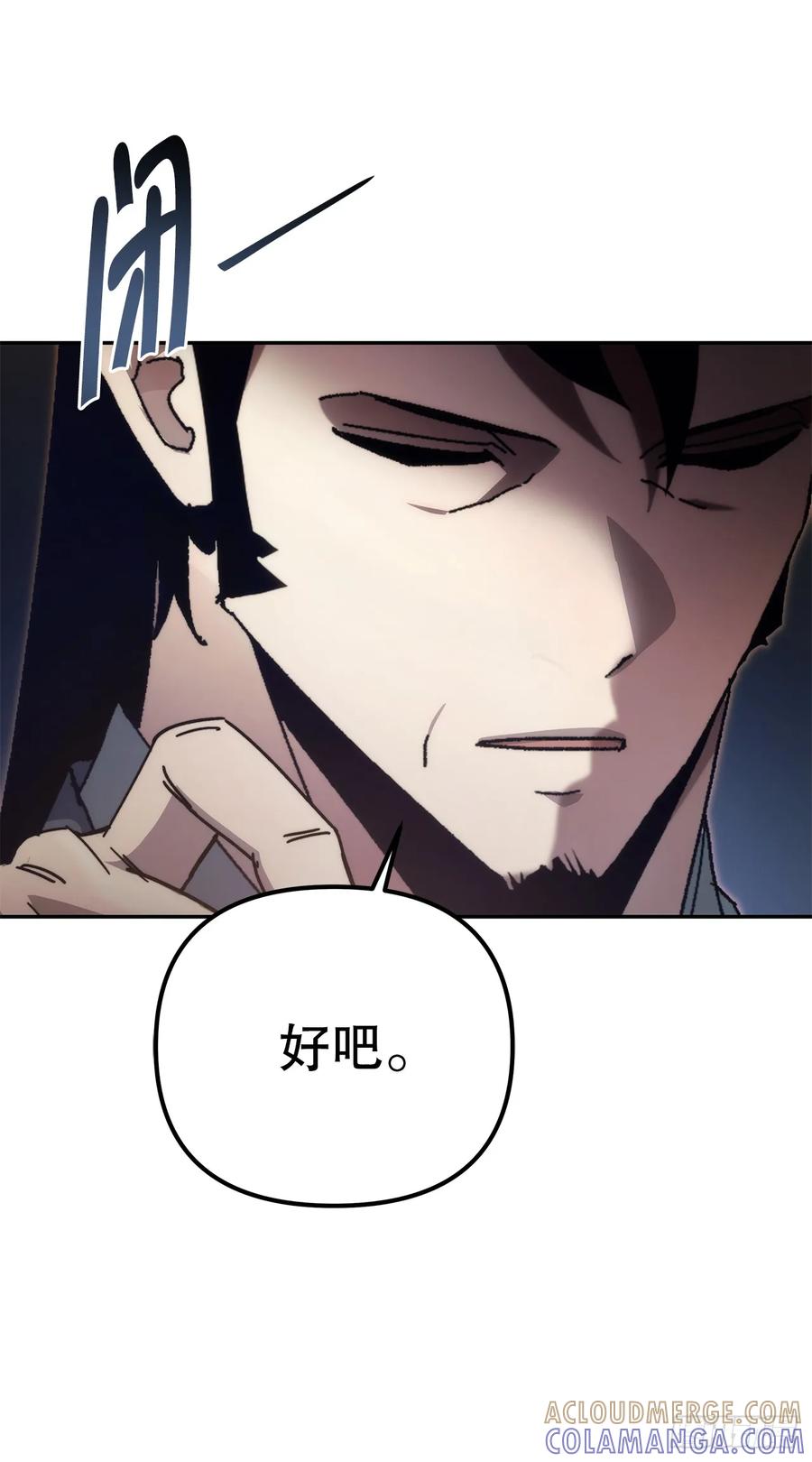 《重生魔神传》39.送剑上门 第37页