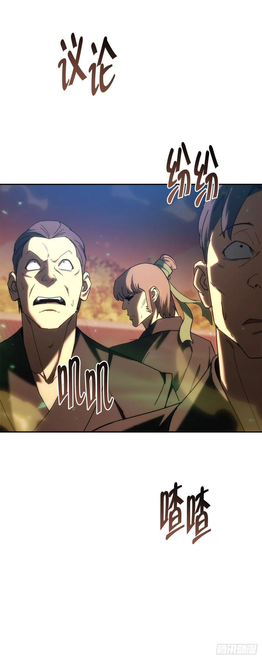 《重生魔神传》39.送剑上门 第26页