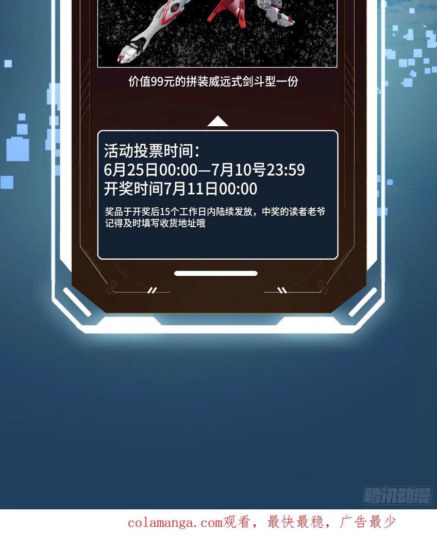 星甲魂将传 288 偷家 第75页