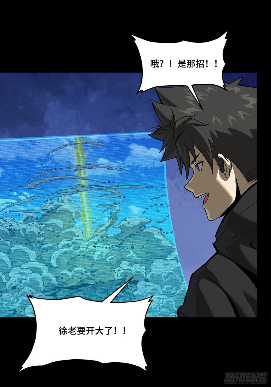 星甲魂将传 291 御剑斩群魔 第68页