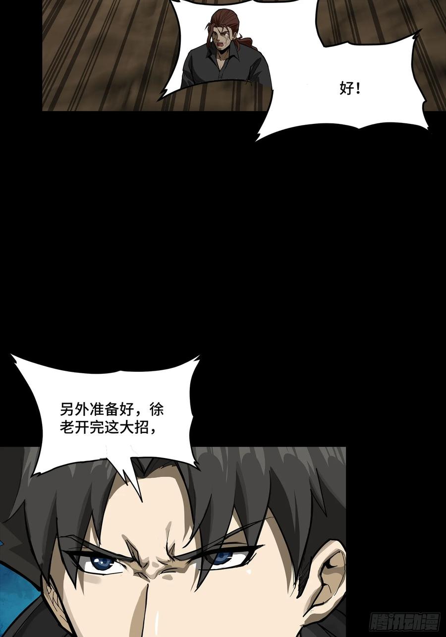 星甲魂将传 291 御剑斩群魔 第72页
