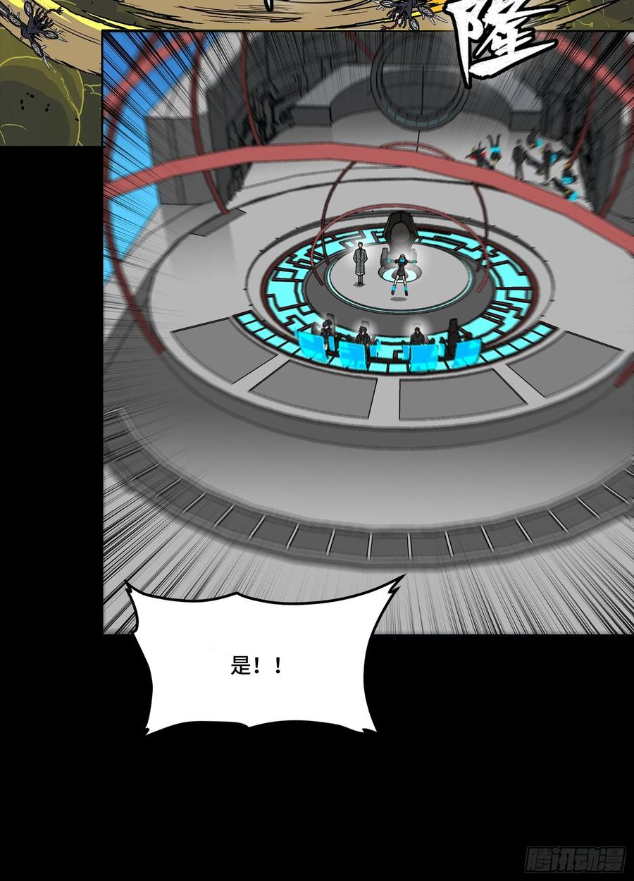 星甲魂将传 291 御剑斩群魔 第74页