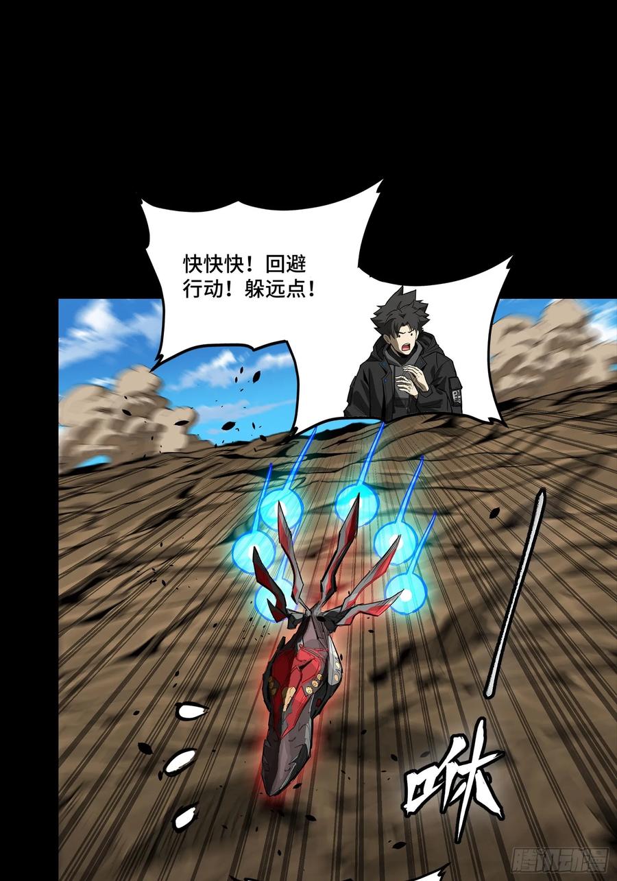 星甲魂将传 291 御剑斩群魔 第71页
