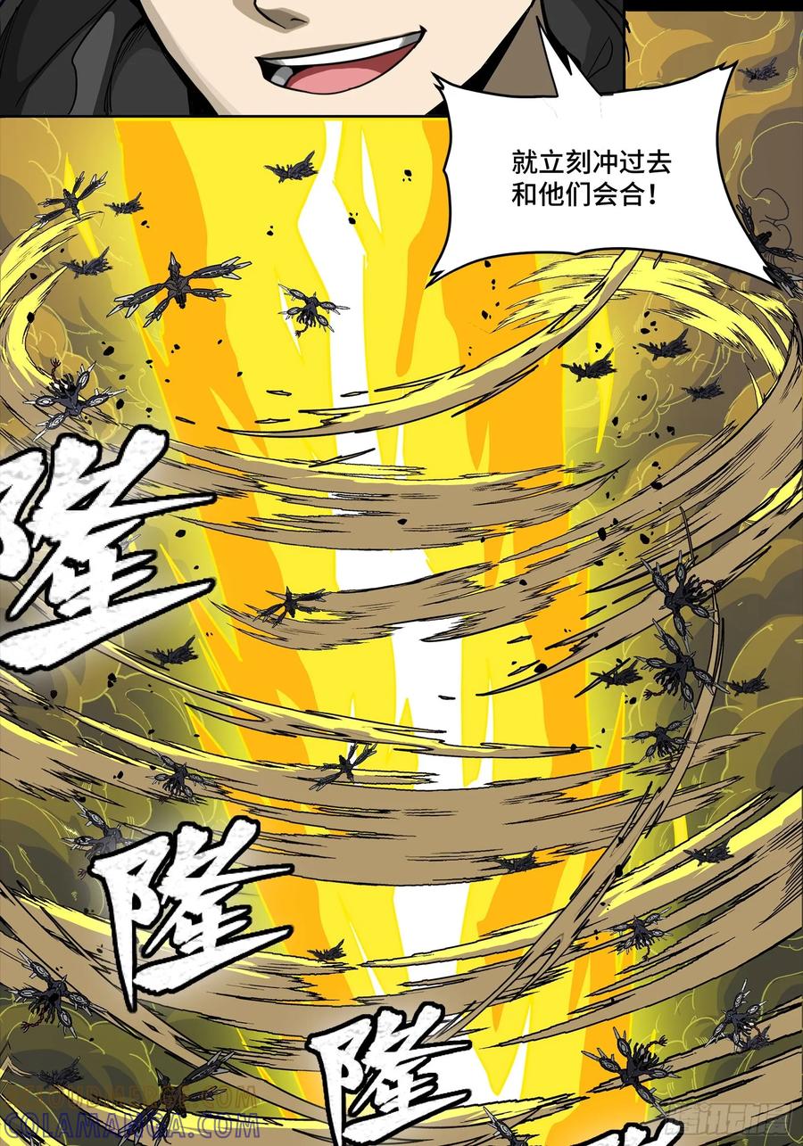 星甲魂将传 291 御剑斩群魔 第73页
