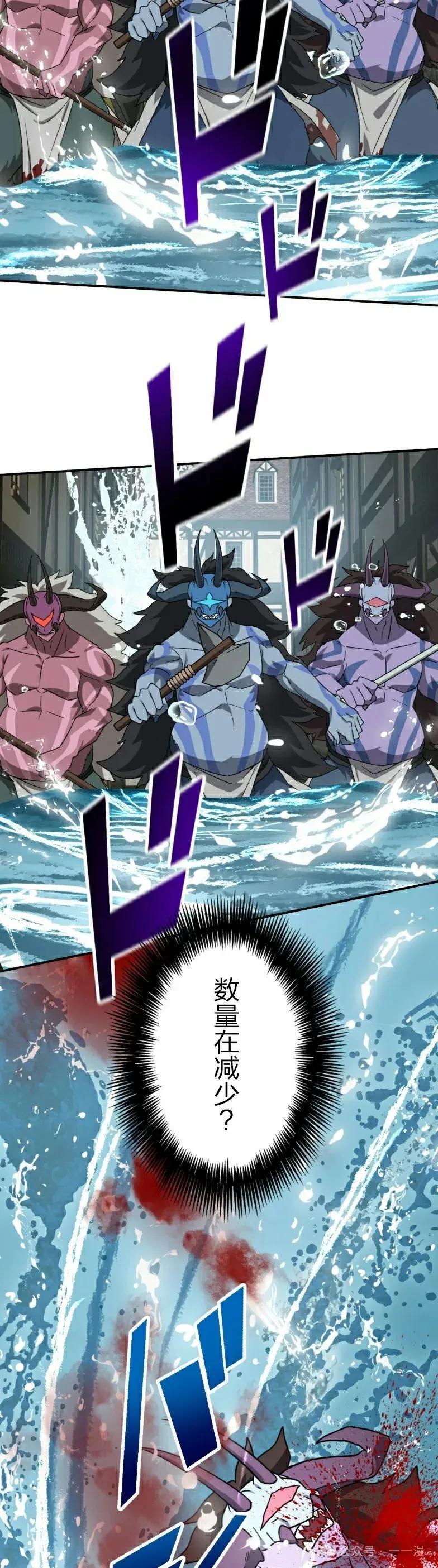 《最强暗杀者异世界转移》第43集 第32页