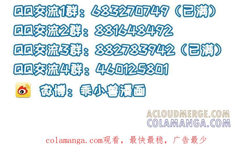 宦妃天下（太监王爷强娶我） 第446话 千岁爷重新上线！ 第43页