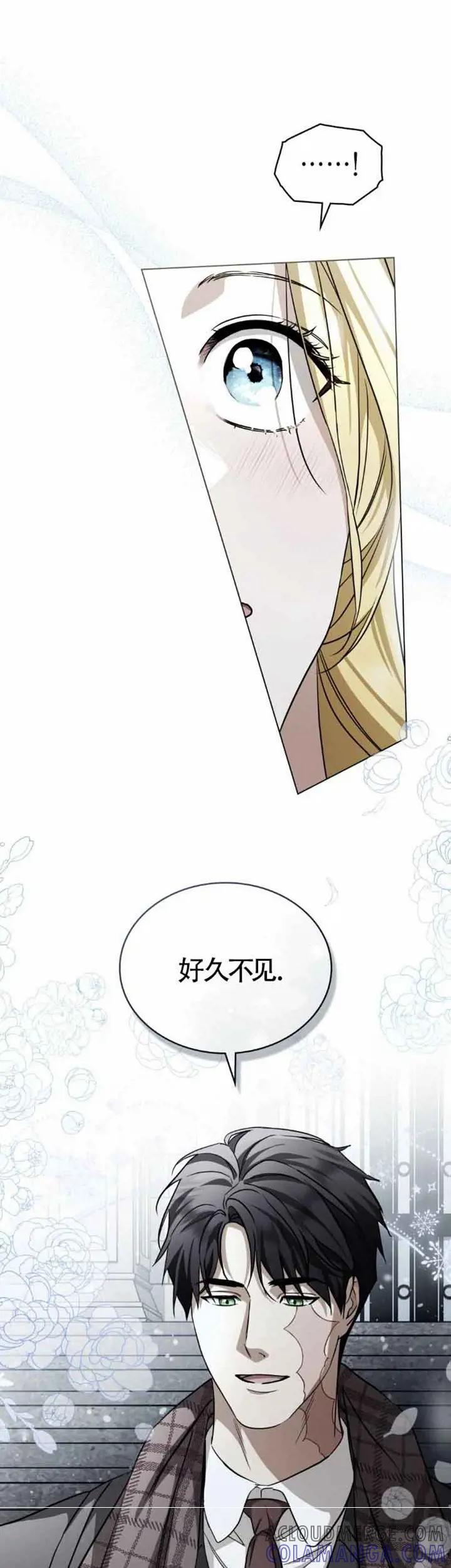 救援方程式 - 第50话 - 第13张图