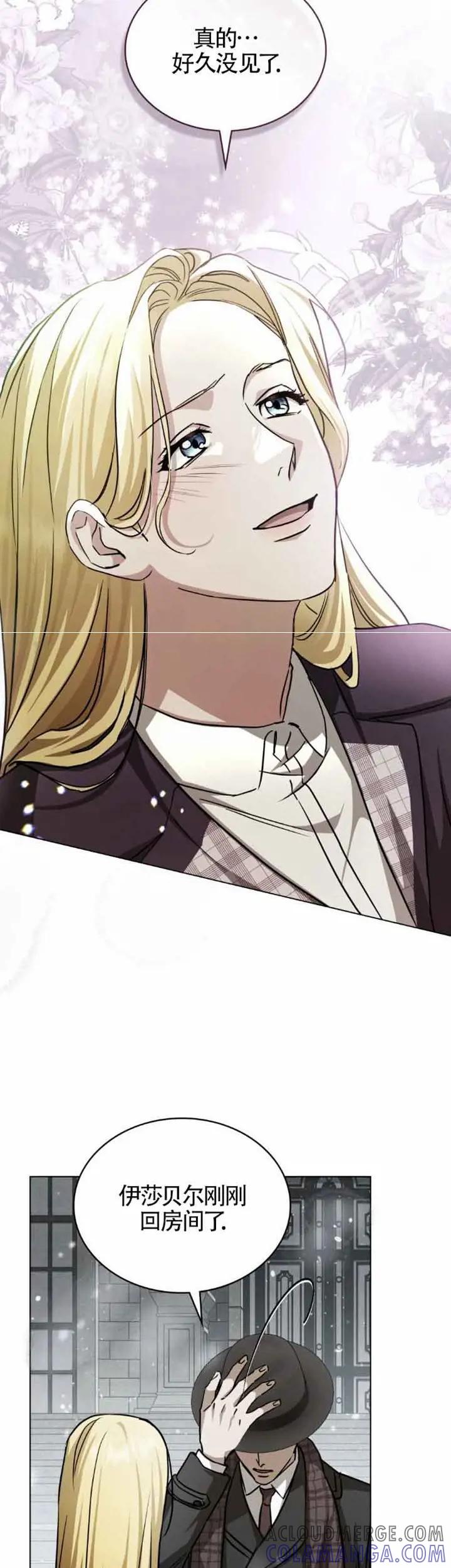 救援方程式 - 第50话 - 第15张图