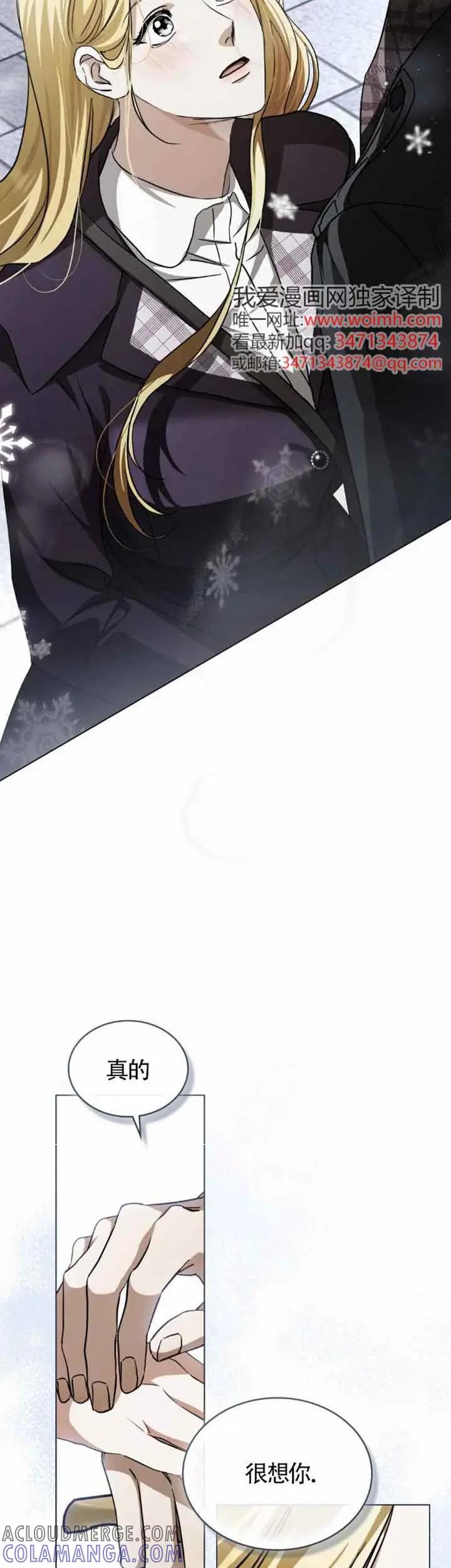 救援方程式 - 第50话 - 第19张图