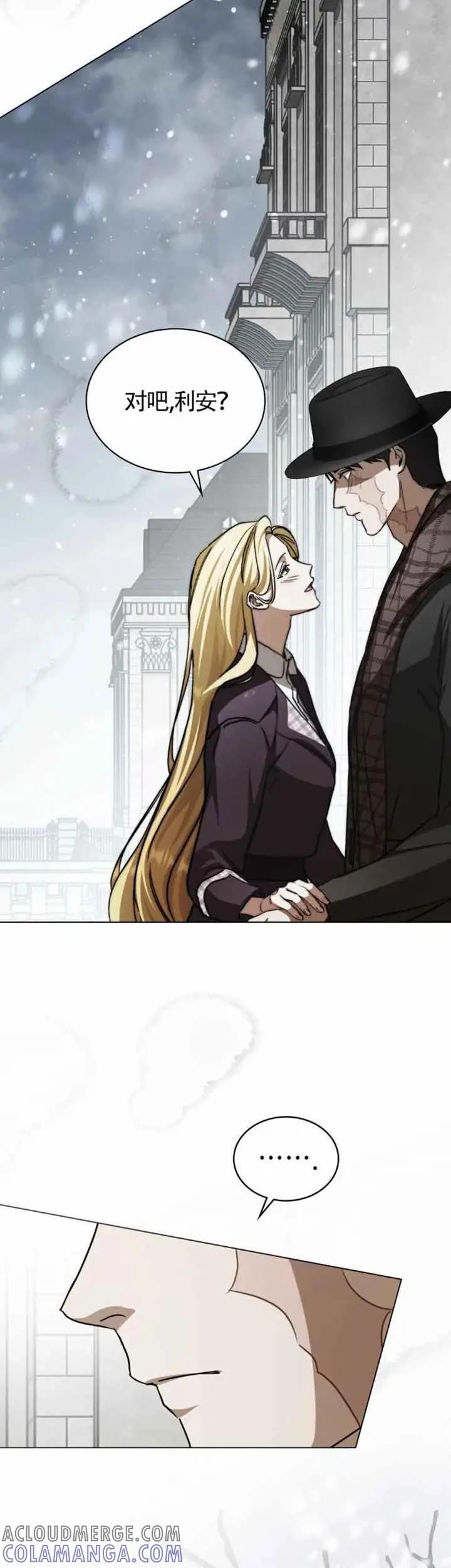 救援方程式 - 第50话 - 第17张图