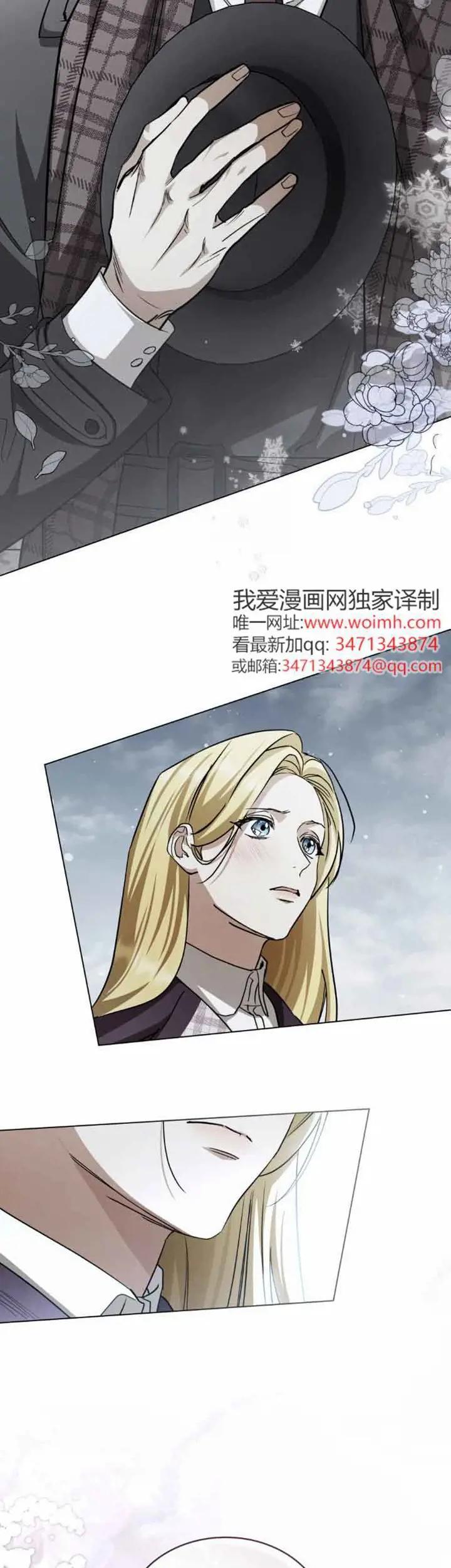 救援方程式 - 第50话 - 第14张图