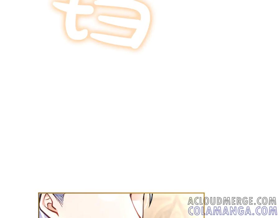 混世皇太子只对我恋爱脑 第46话 成为家人 第213页