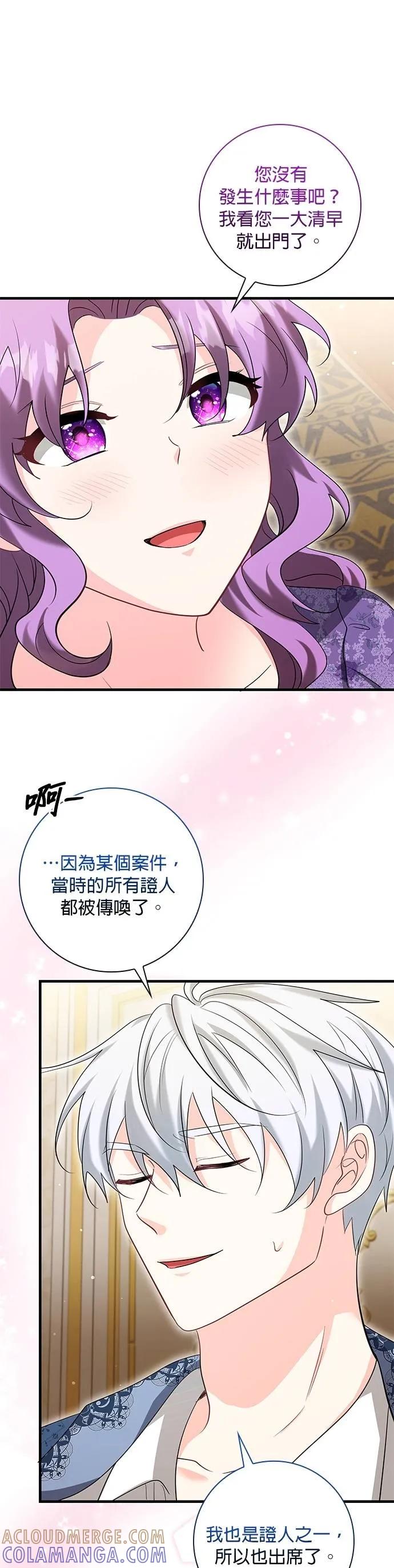 伯爵大人夜未眠ྲ) 第47话 第34页