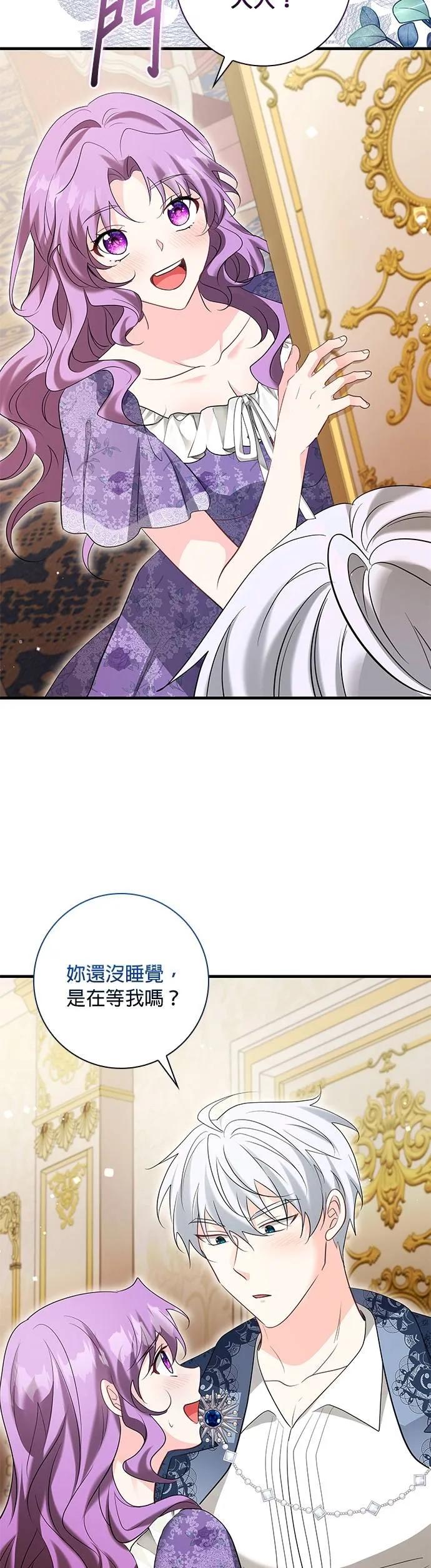 伯爵大人夜未眠ྲ) 第47话 第32页