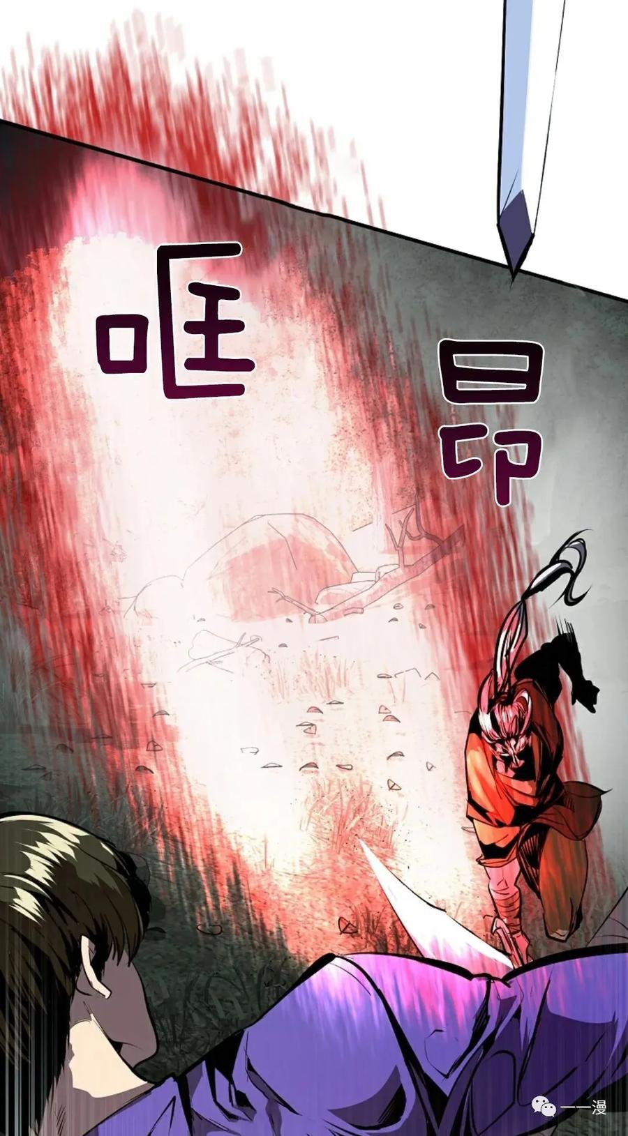 《独一无二的回归》第46 第32页