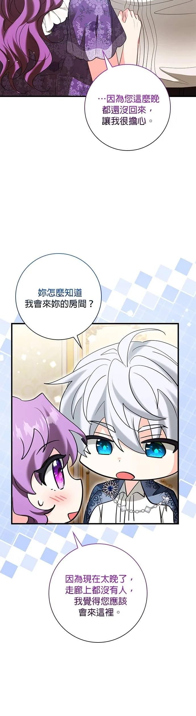 伯爵大人夜未眠ྲ) 第47话 第33页