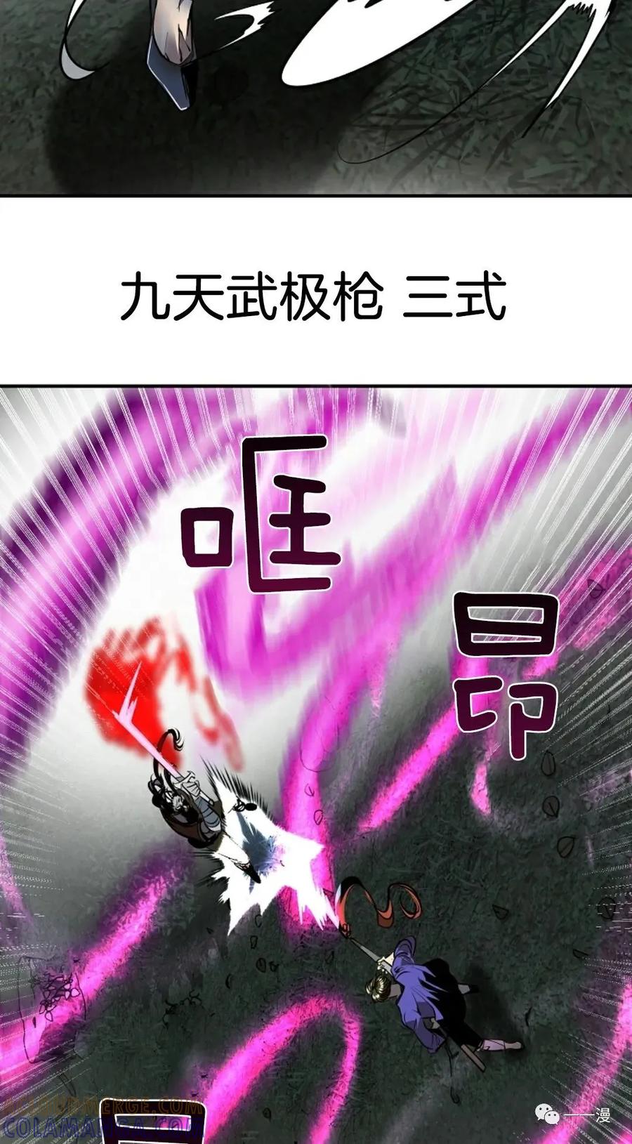 《独一无二的回归》第46 第34页