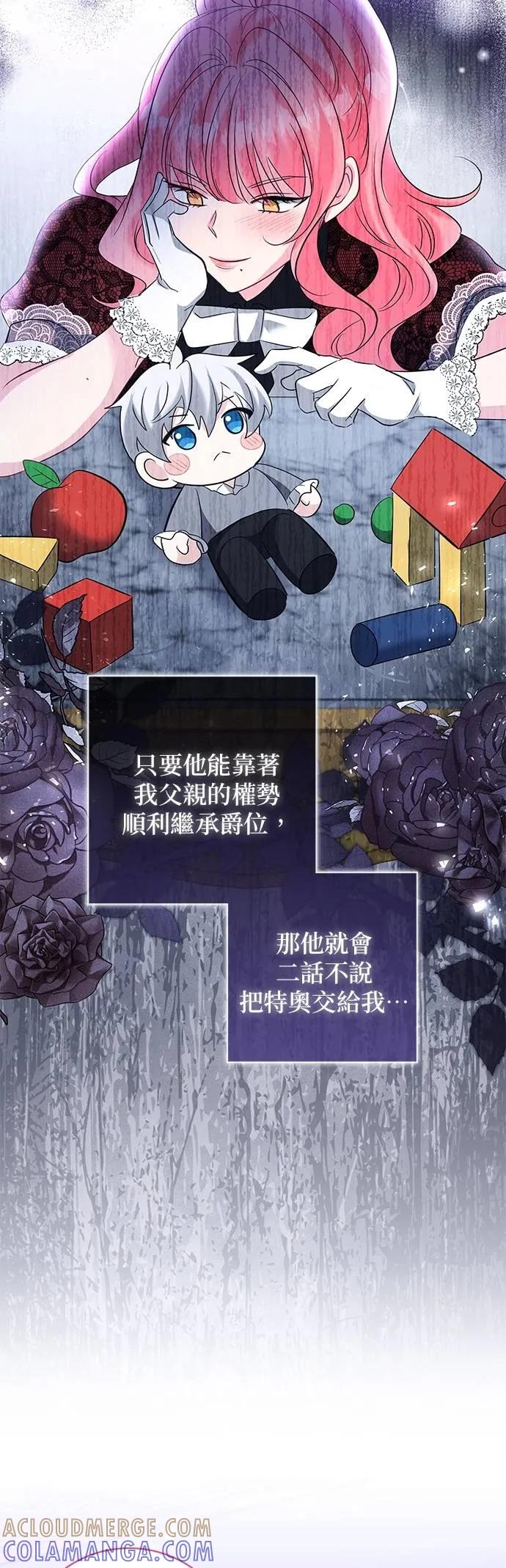 伯爵大人夜未眠ྲ) 第50话 第43页