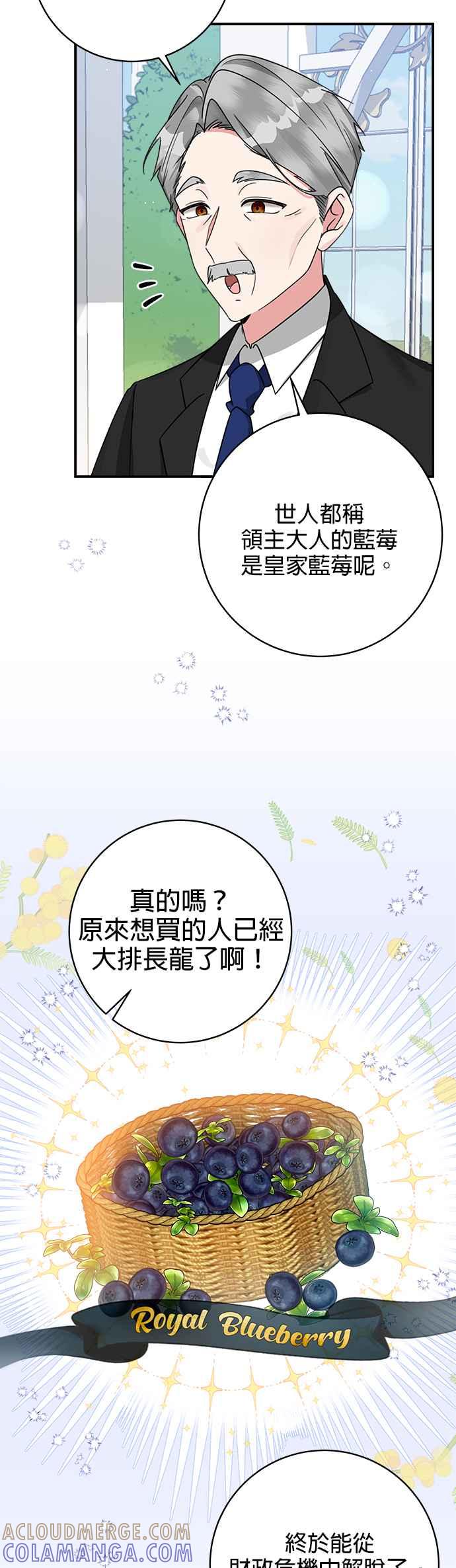 《小小人质太可爱》第49话 第15页