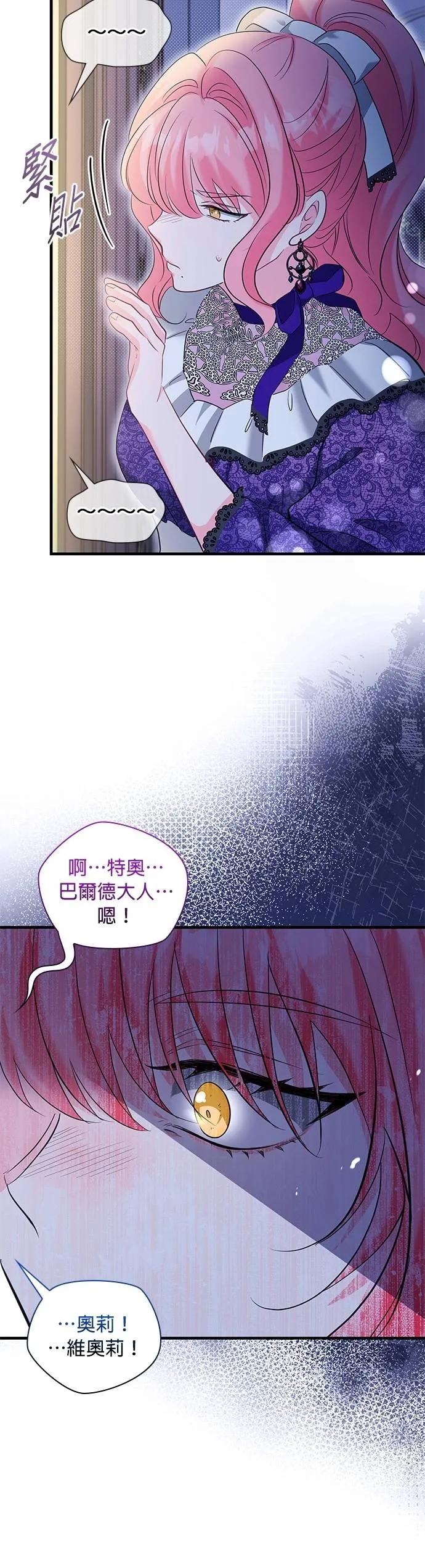 伯爵大人夜未眠ྲ) 第50话 第47页
