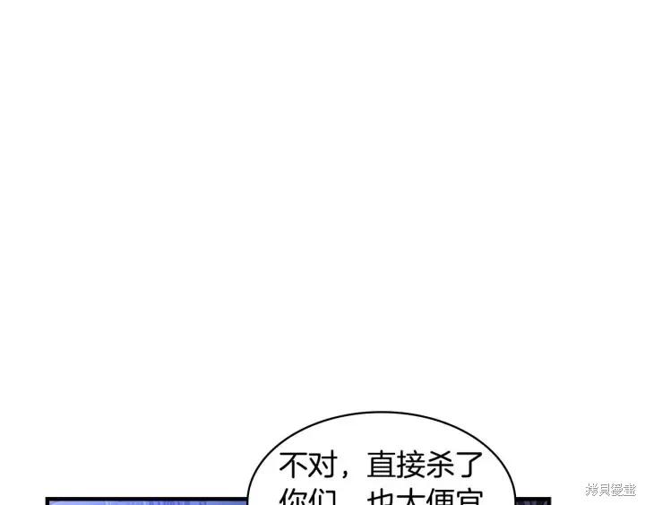 《重生小公主生存法则》第05话 第26页