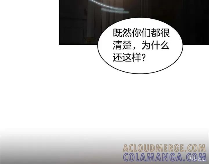 《重生小公主生存法则》第05话 第21页