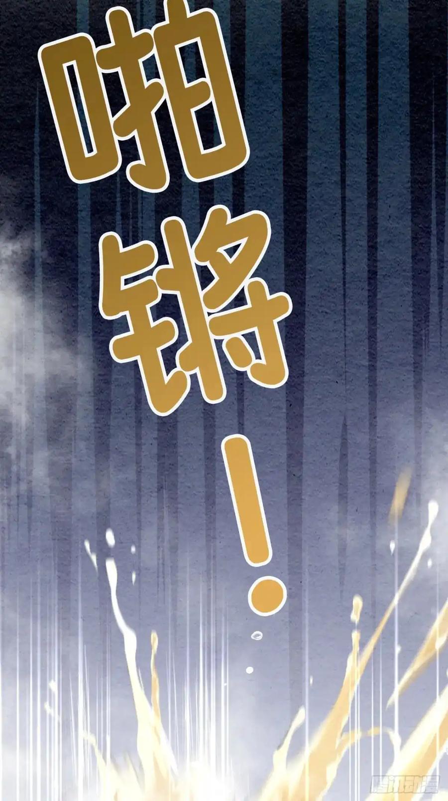 《召魔宫女》第5话 第57页