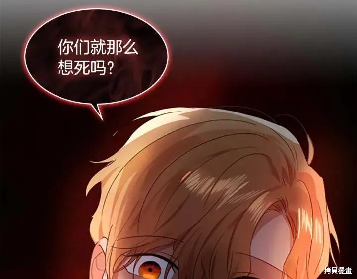 《重生小公主生存法则》第05话 第22页