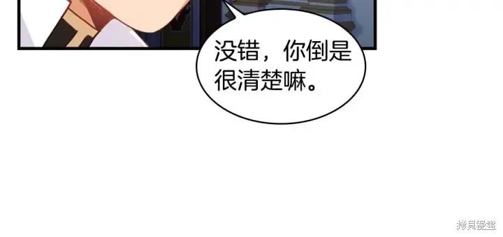 《重生小公主生存法则》第05话 第18页