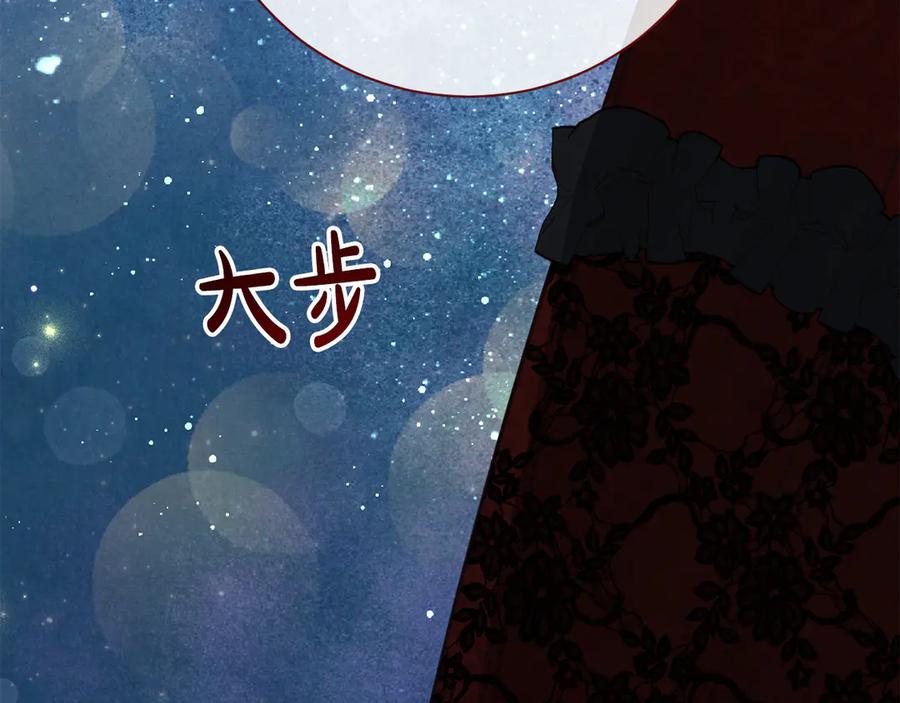 《皇后才不是配角》第50话 先皇夫妇的真相 第100页