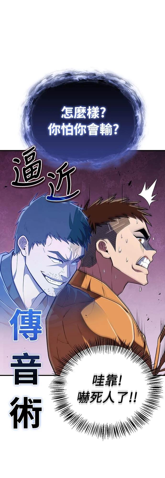 《少林天才健身课》第51话 诸葛真熙 第57页
