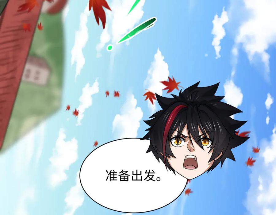 全球诡异时代 第497话 扶桑篇-织田信长！ 第120页