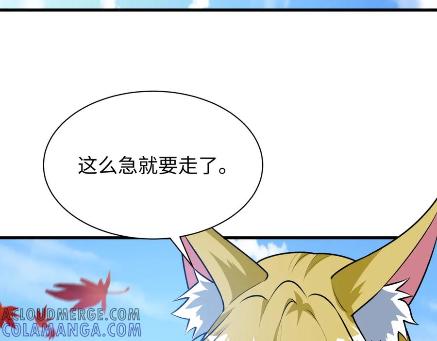 全球诡异时代 第497话 扶桑篇-织田信长！ 第121页