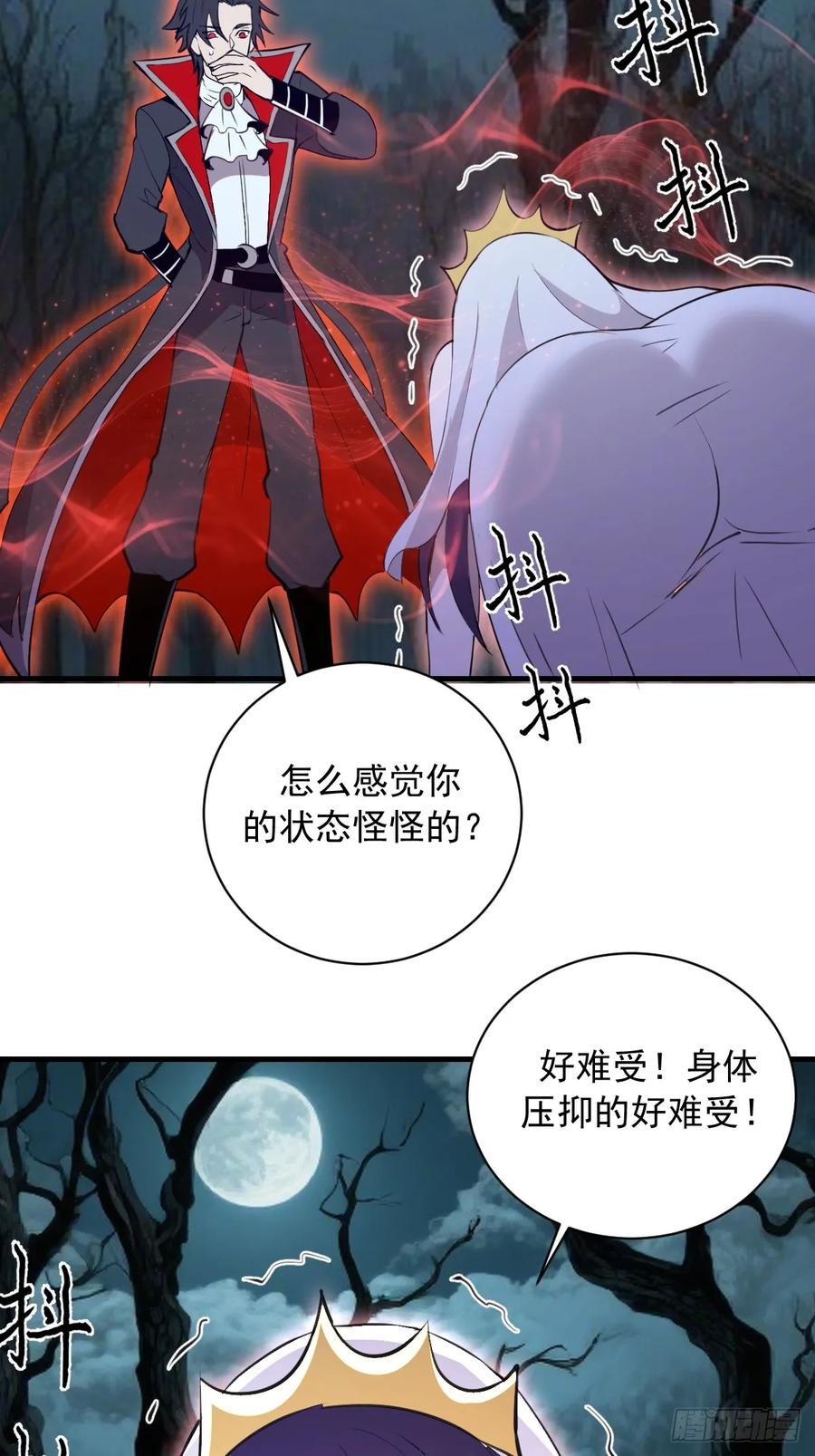 《我靠后宫征服世界》第65话：李浩然中招 第24页